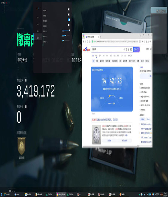 7723旗舰V2.4.8